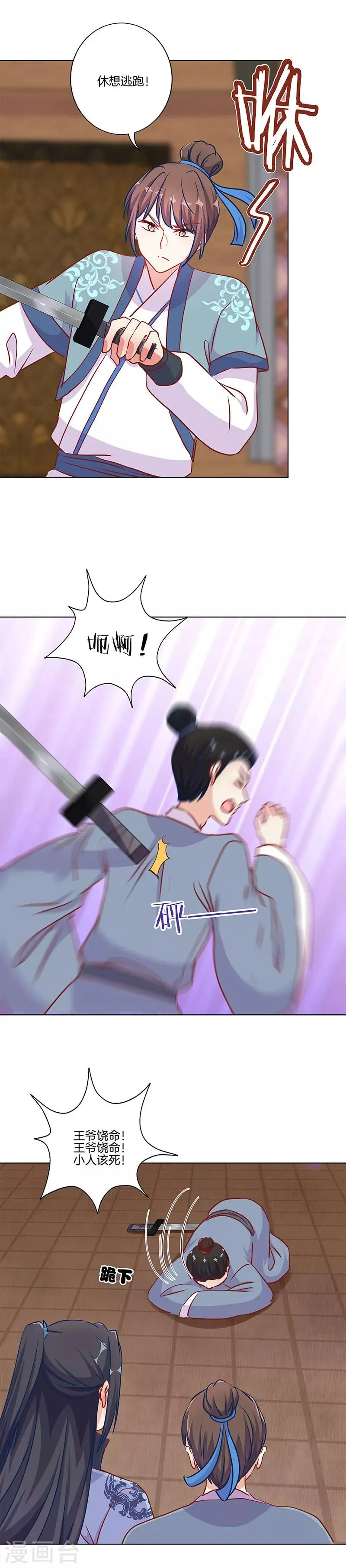 第200话 第11页