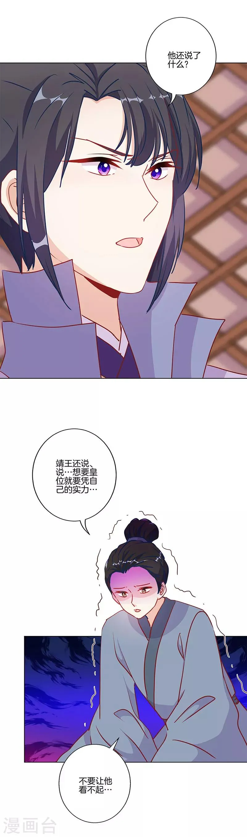 第200话 第14页