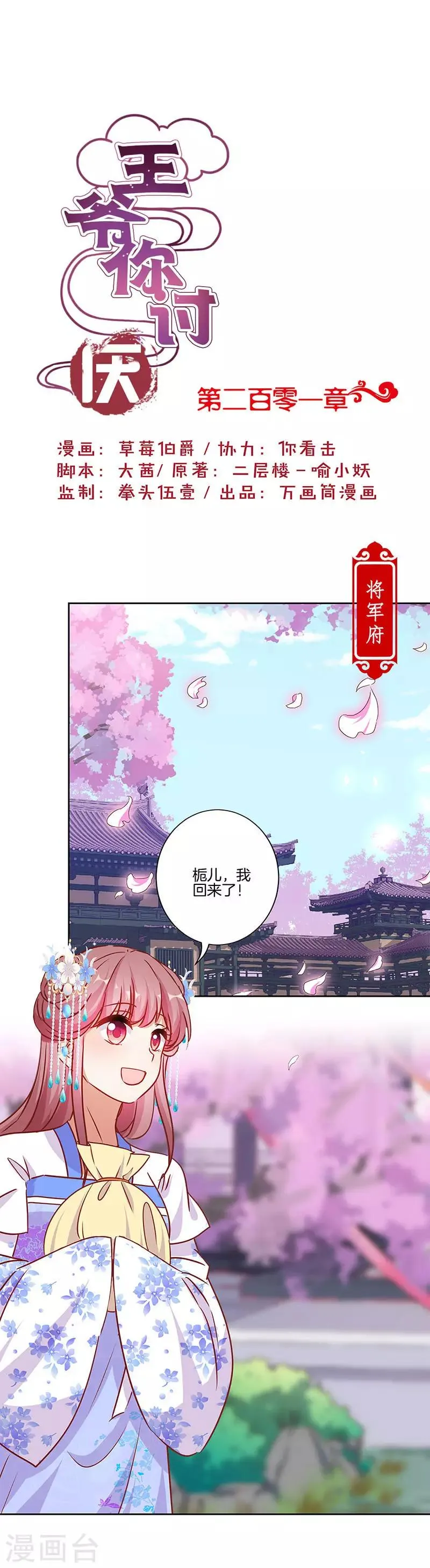 第201话 第1页