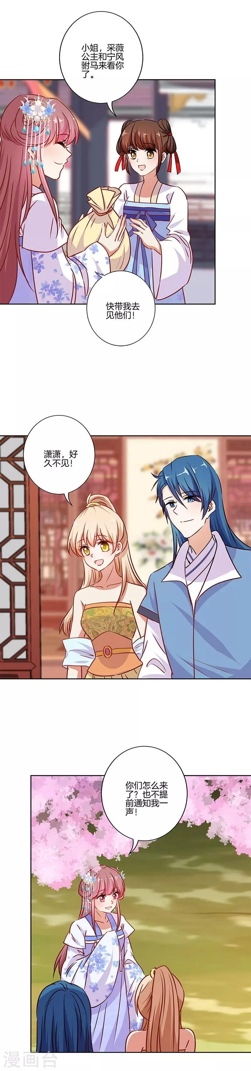 第201话 第2页