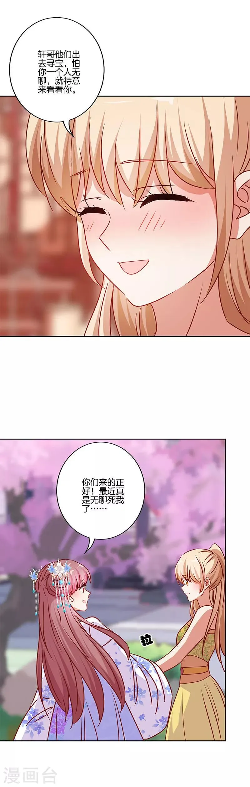 第201话 第3页