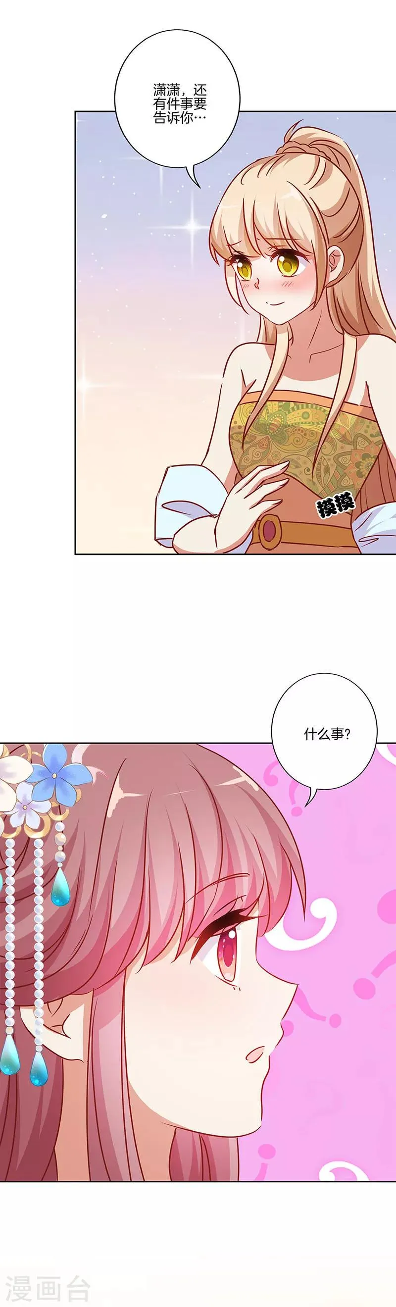 第201话 第4页
