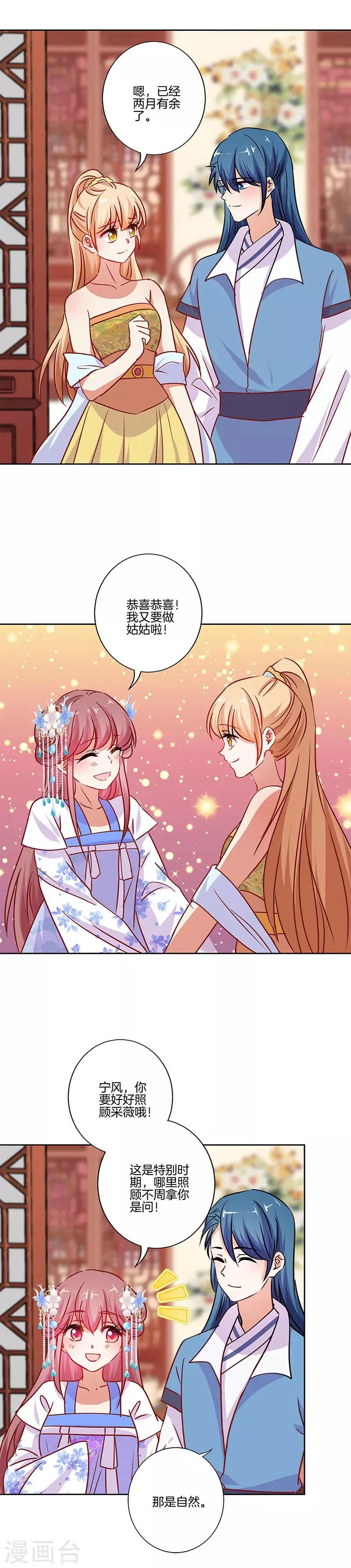 第201话 第6页