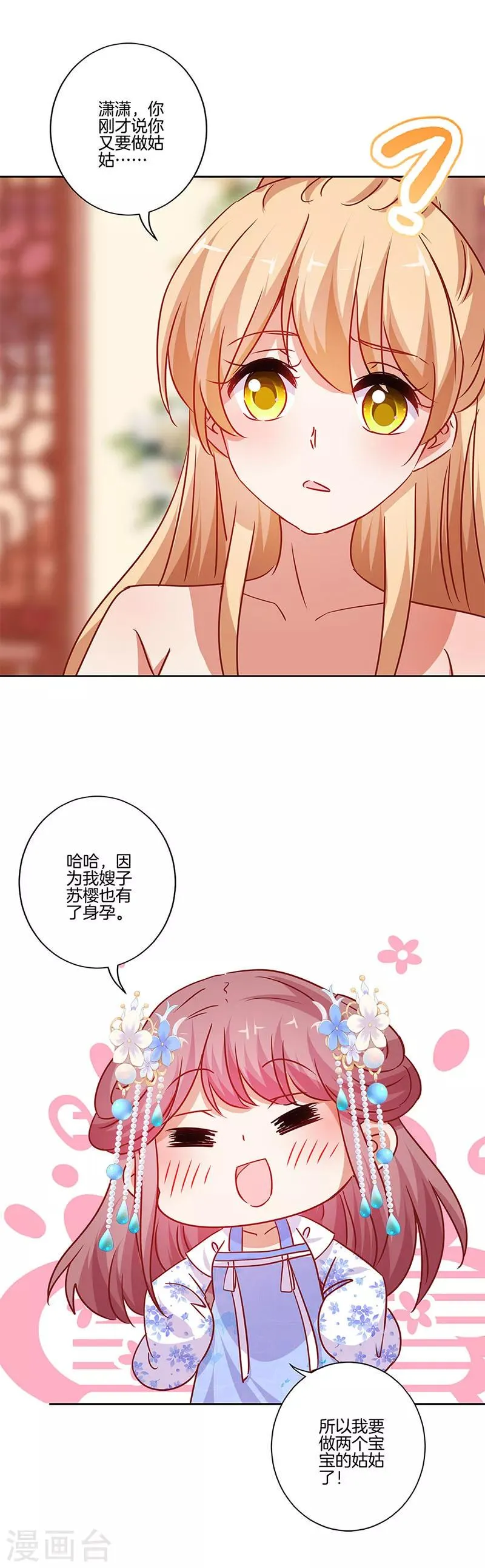 第201话 第7页