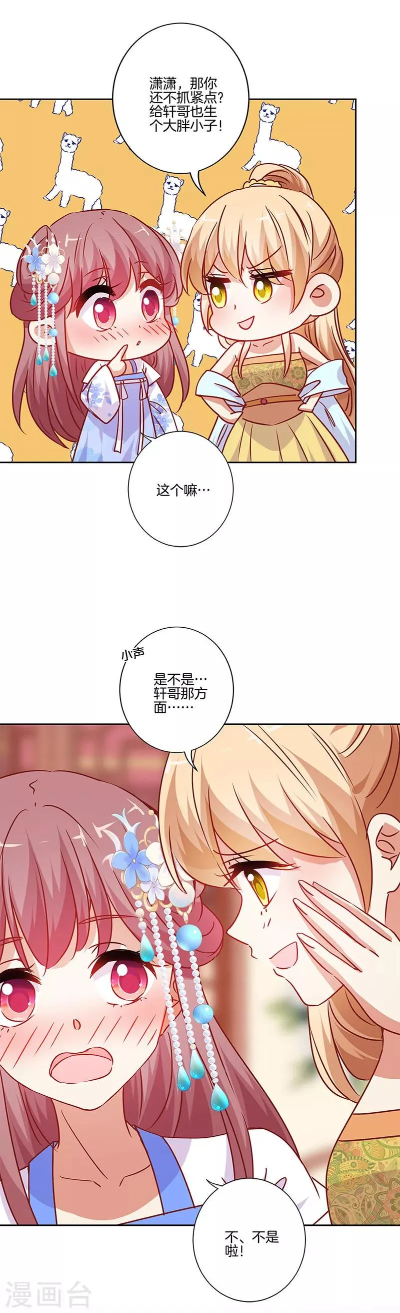 第201话 第8页