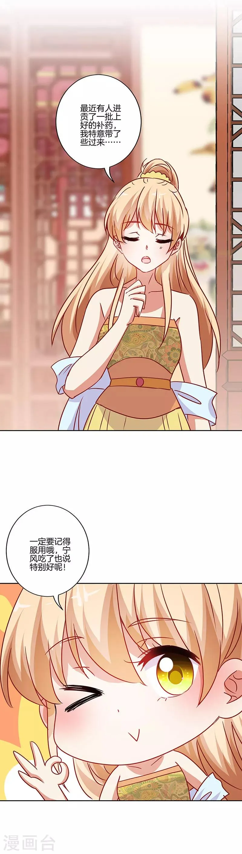 第201话 第9页