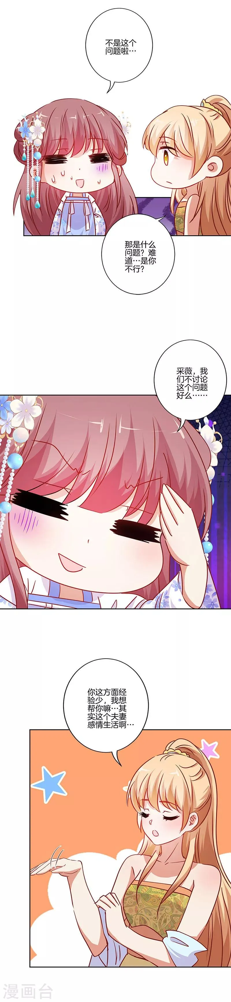 第201话 第10页