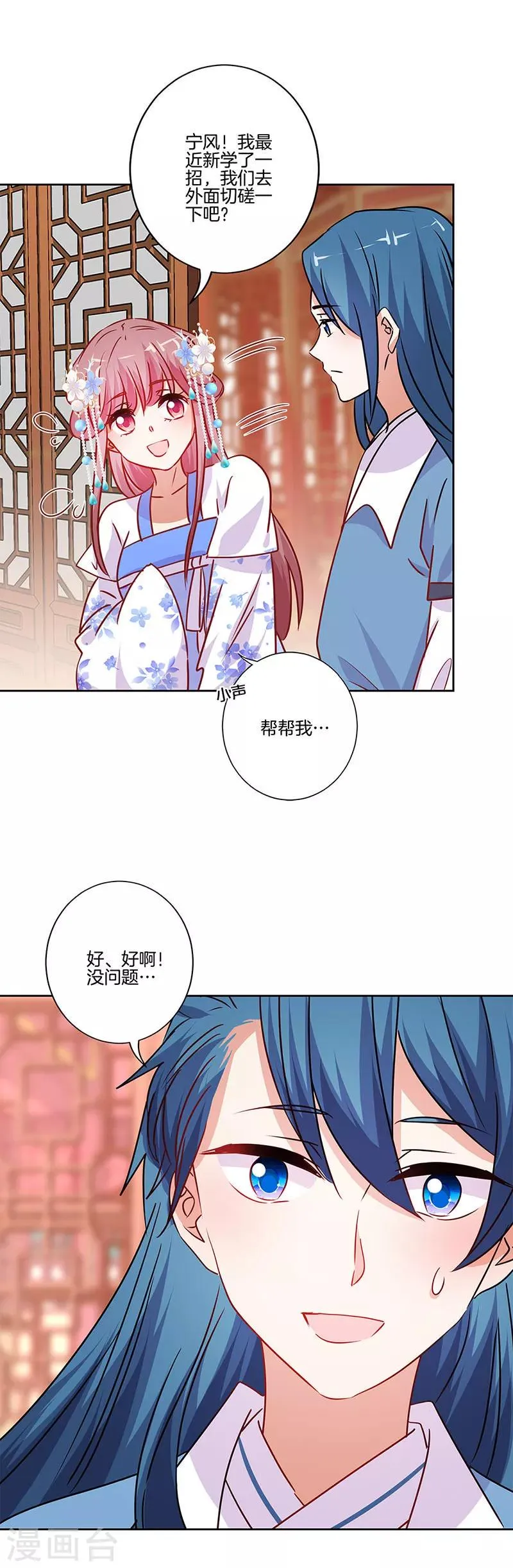 第201话 第11页