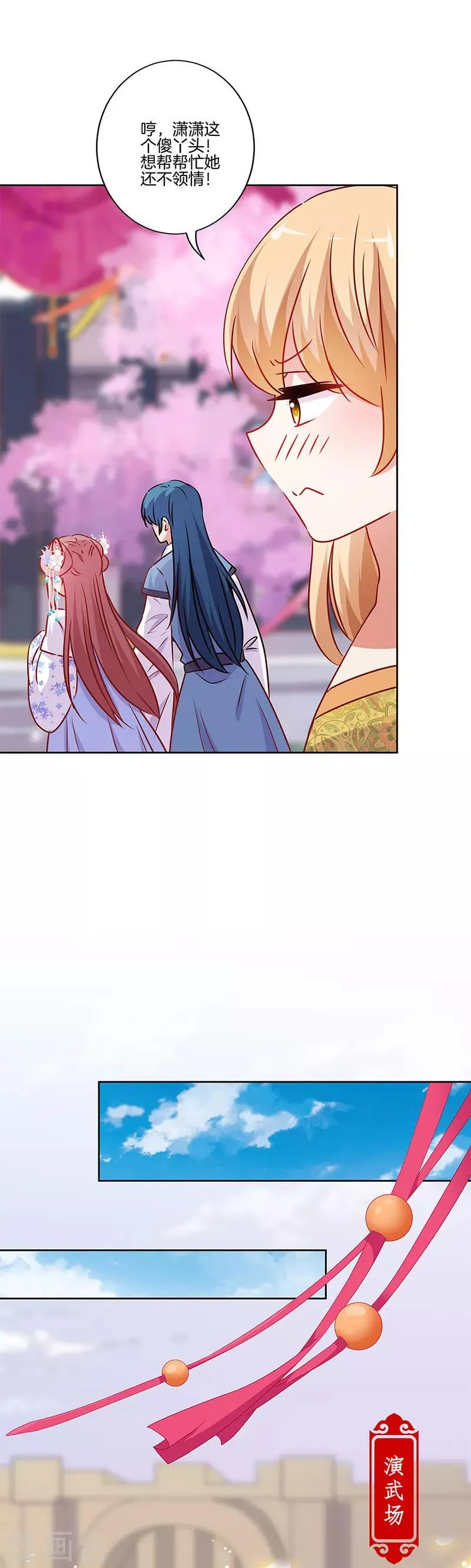 第201话 第12页