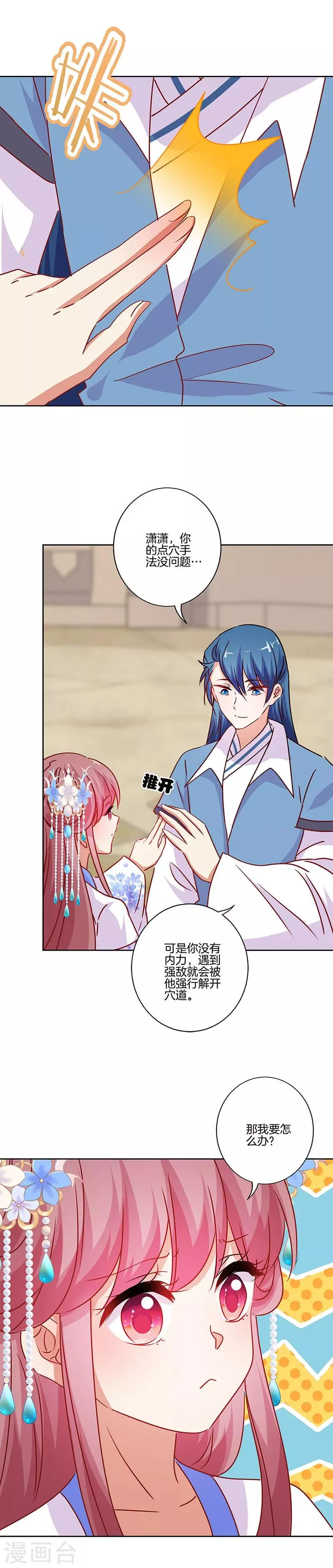 第201话 第14页