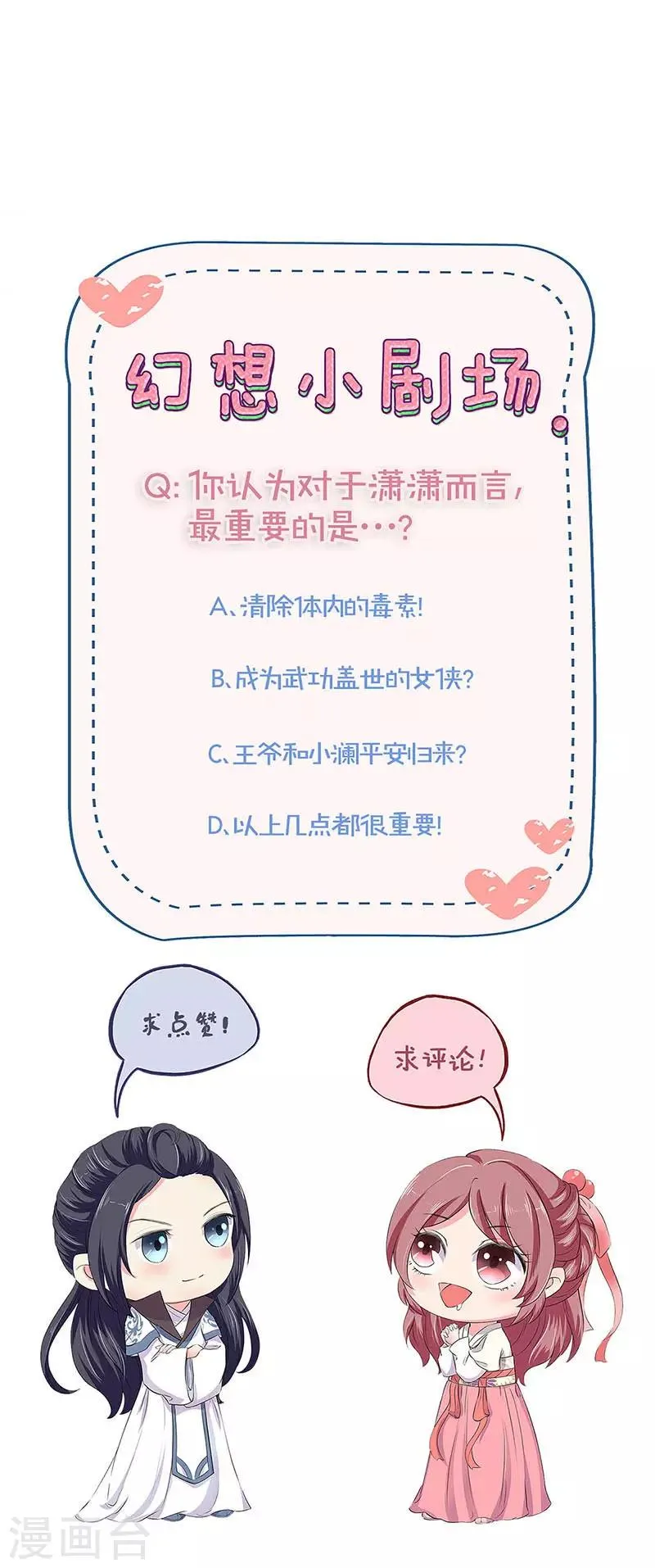 第201话 第16页