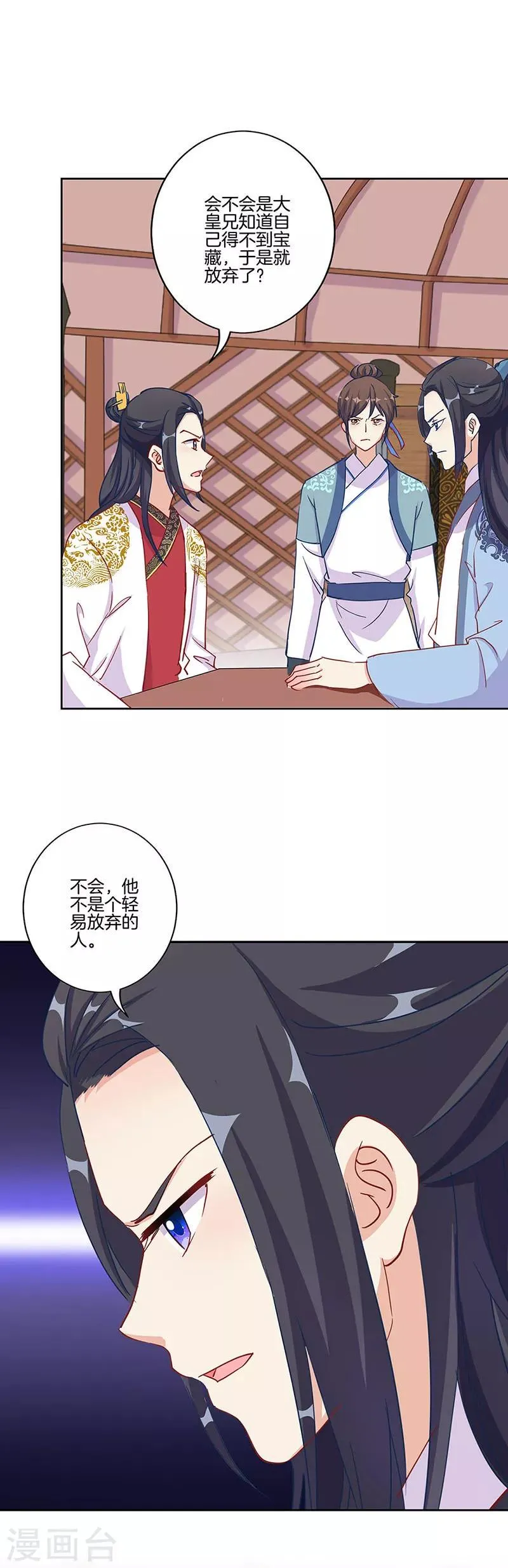 第202话 第3页