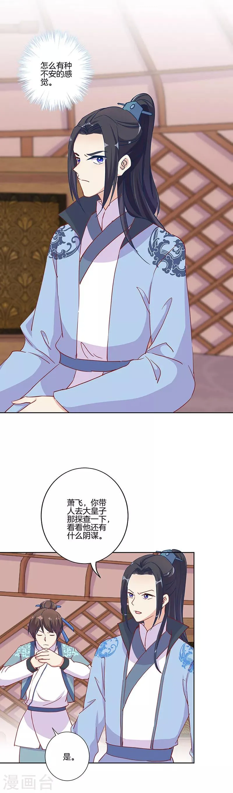 第202话 第4页