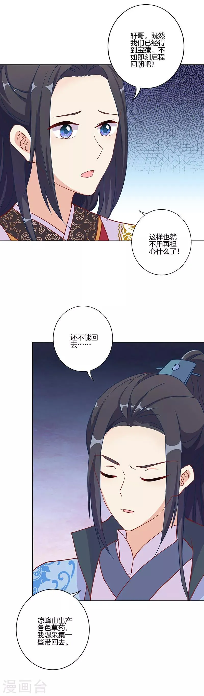 第202话 第5页