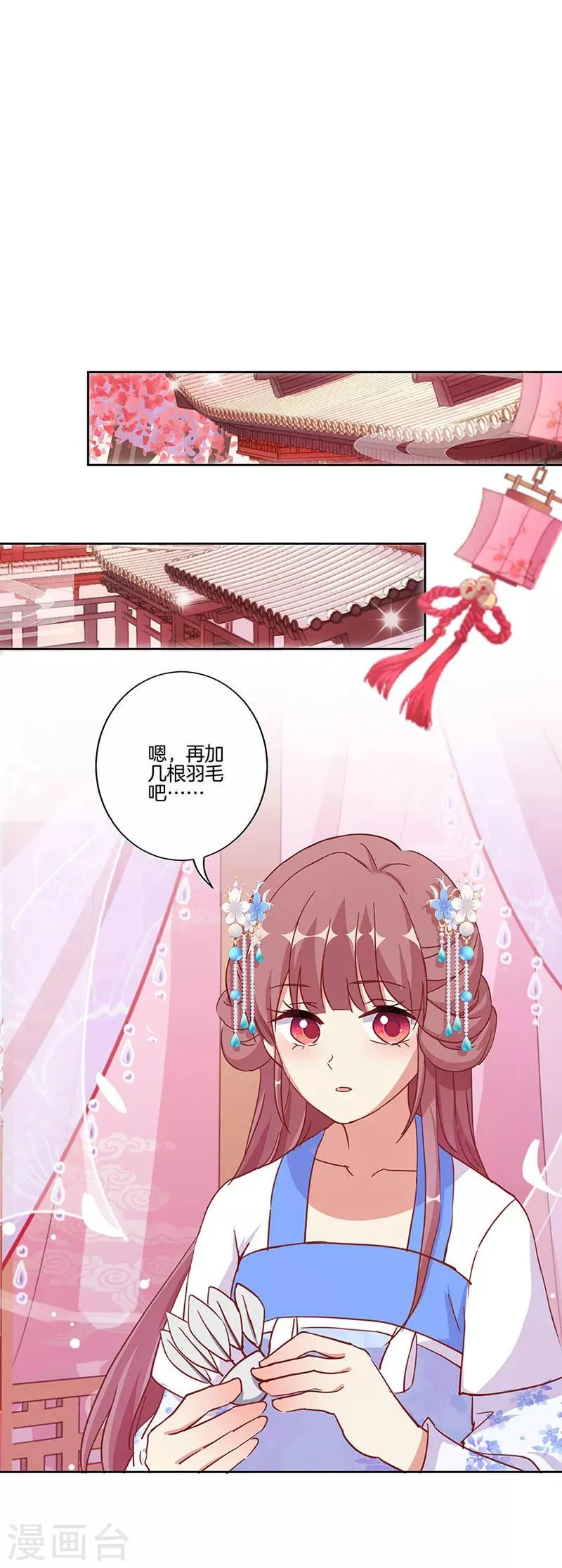 第202话 第8页