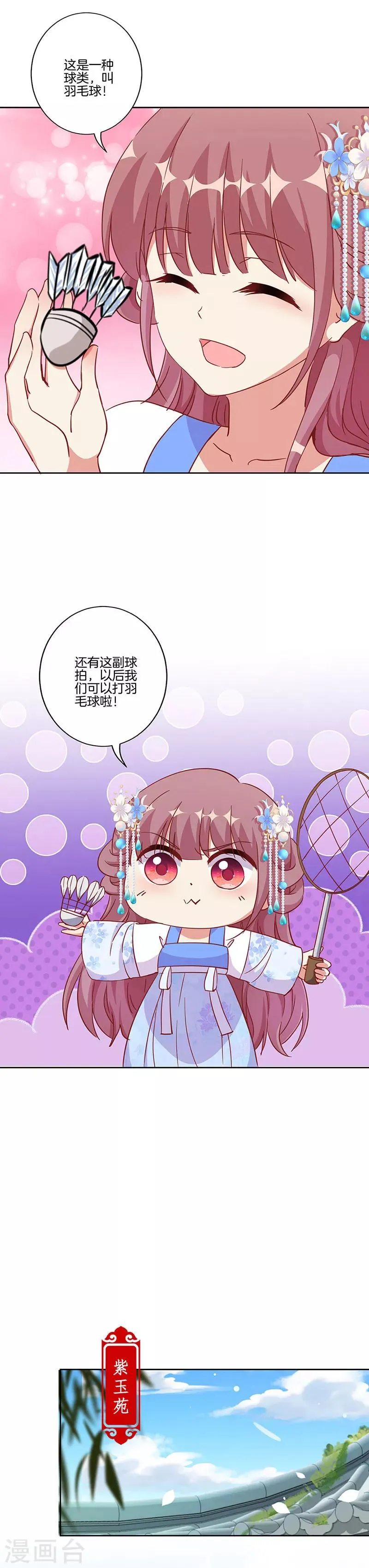 第202话 第10页
