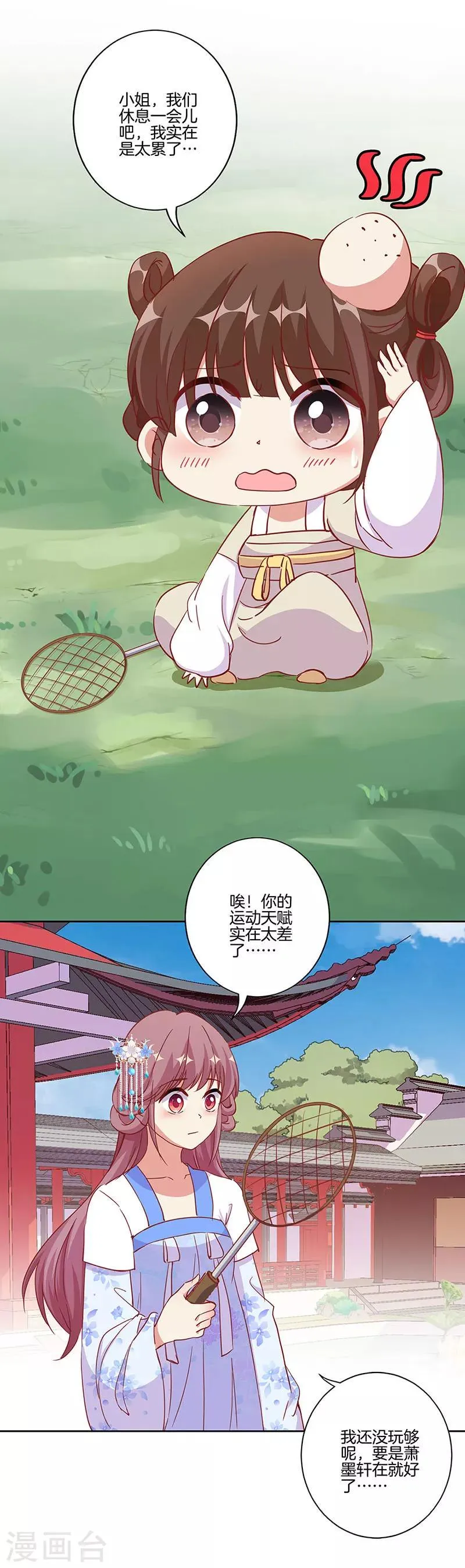 第202话 第12页