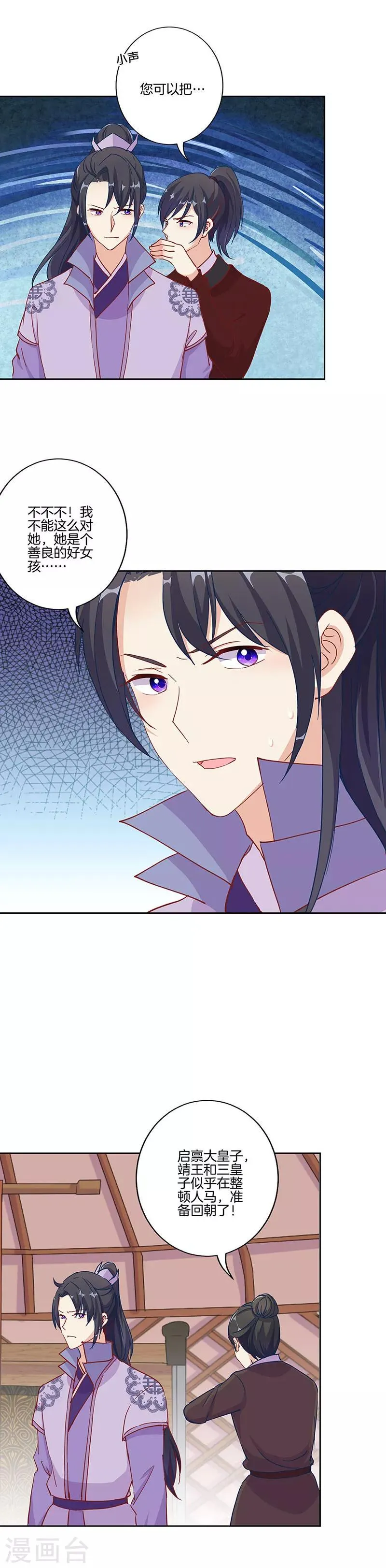 第202话 第14页