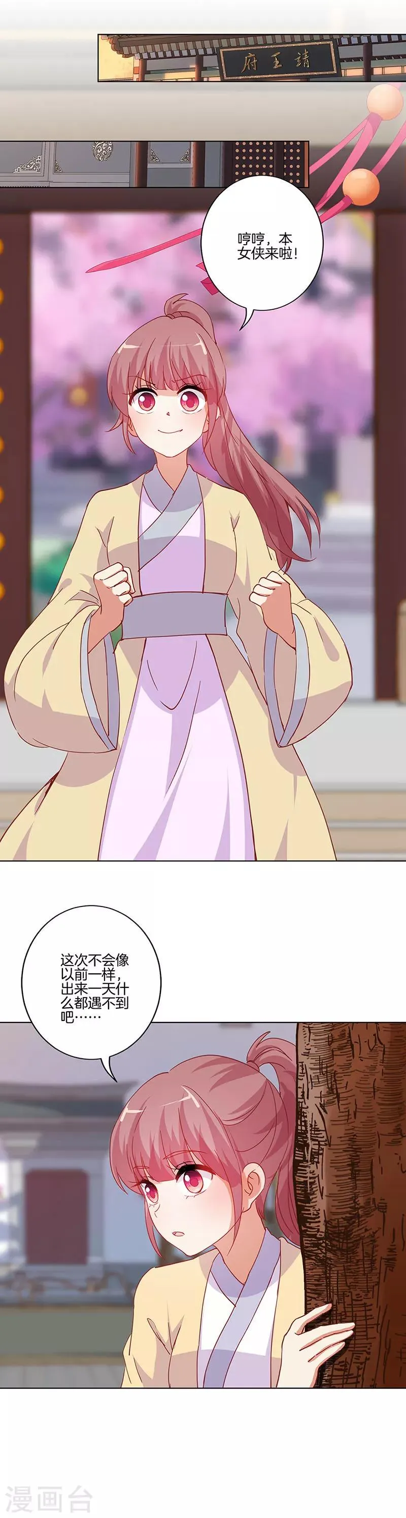 第203话 第4页