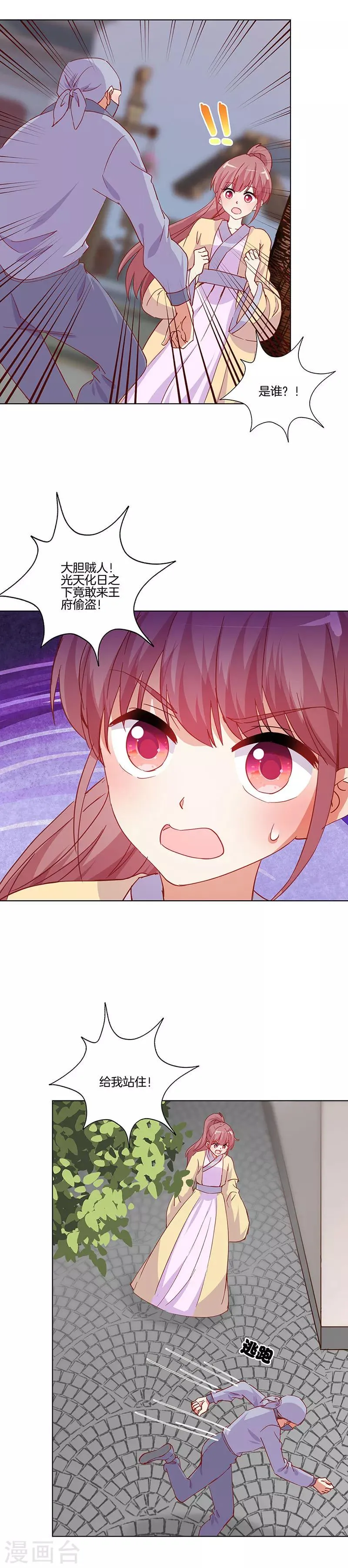 第203话 第5页