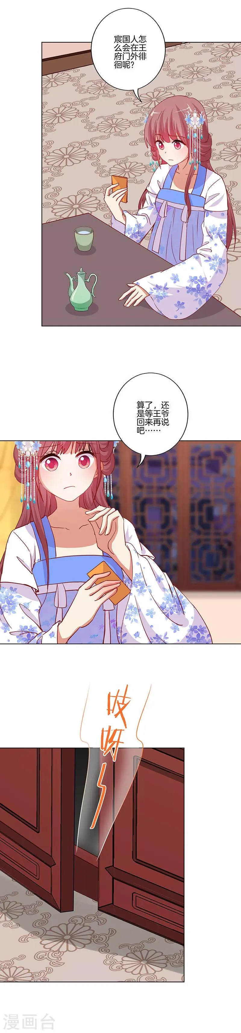 第203话 第7页