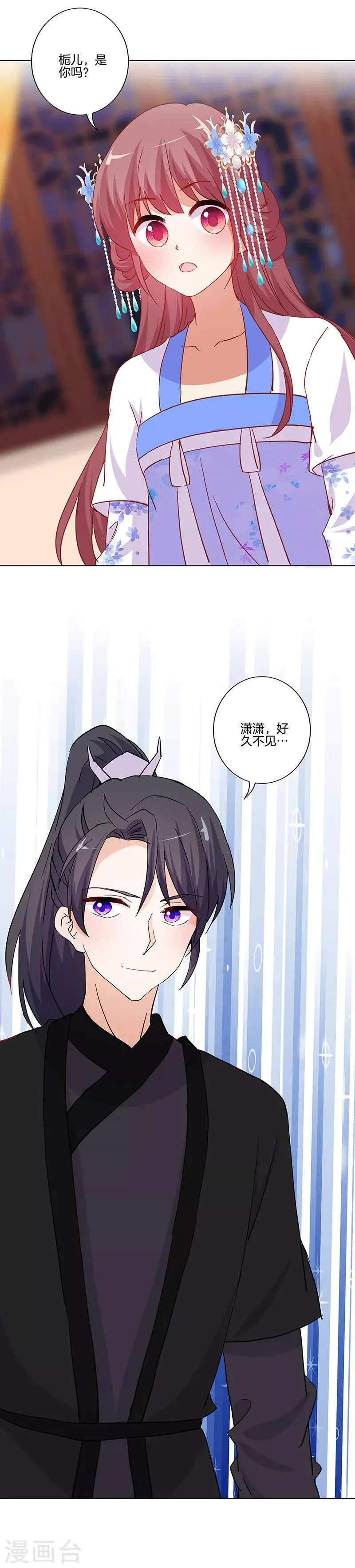 第203话 第8页