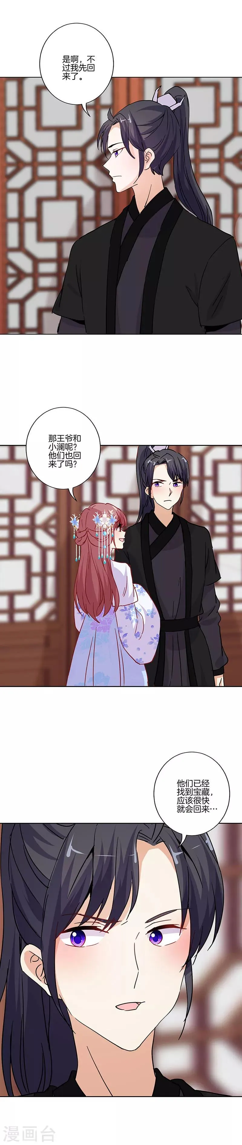 第203话 第10页