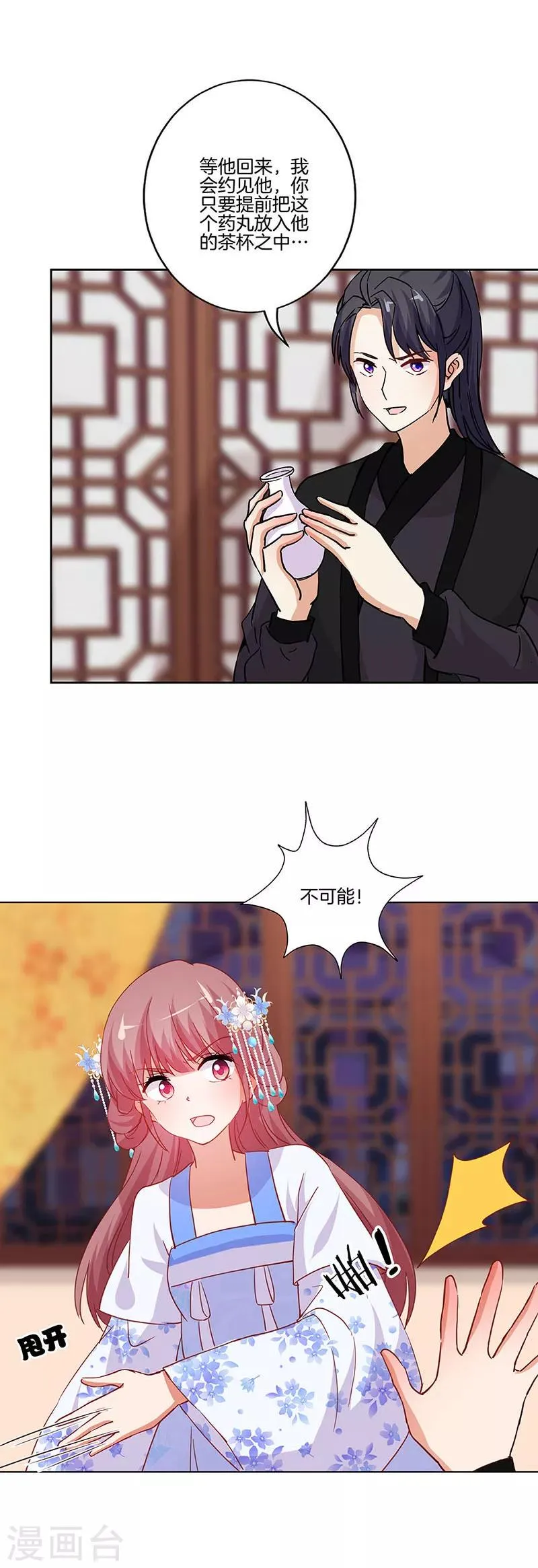 第203话 第12页