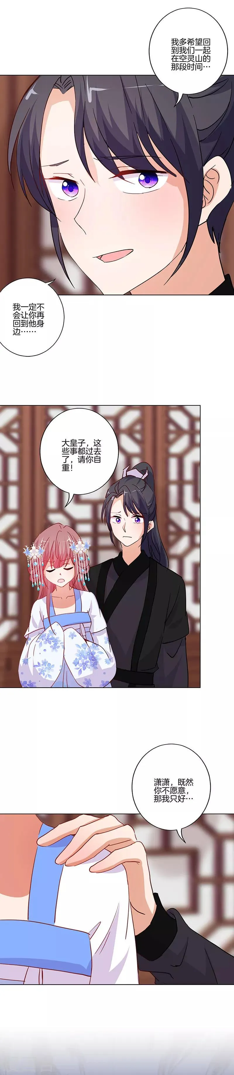 第203话 第14页