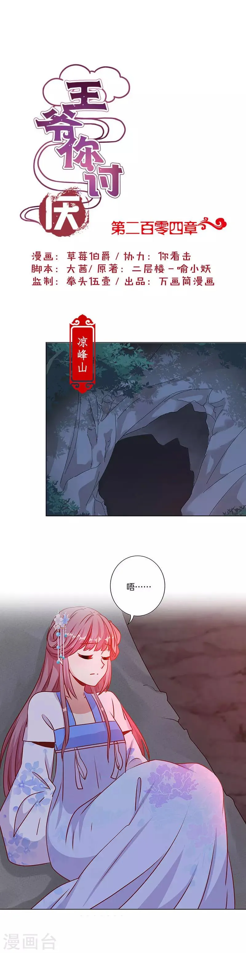 第204话 第1页