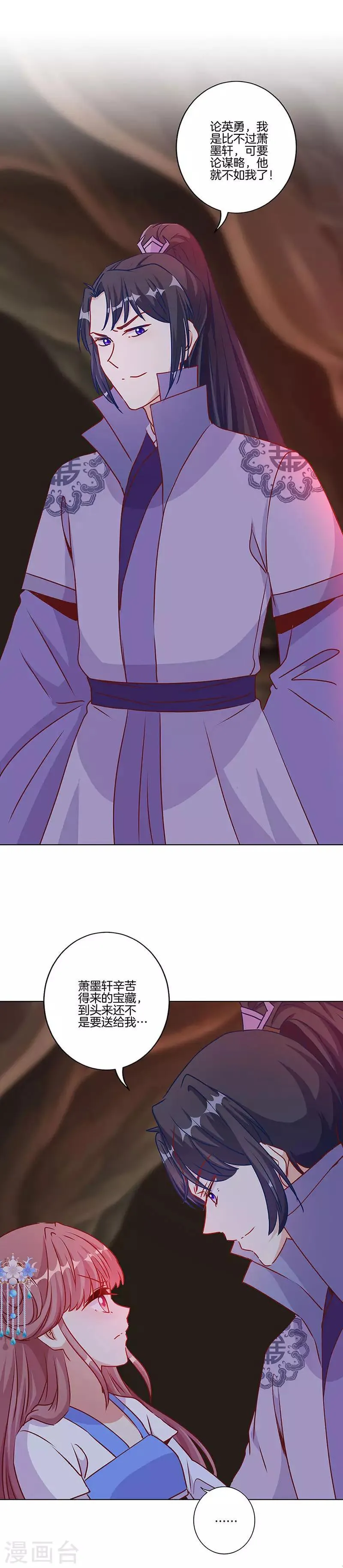 第204话 第6页