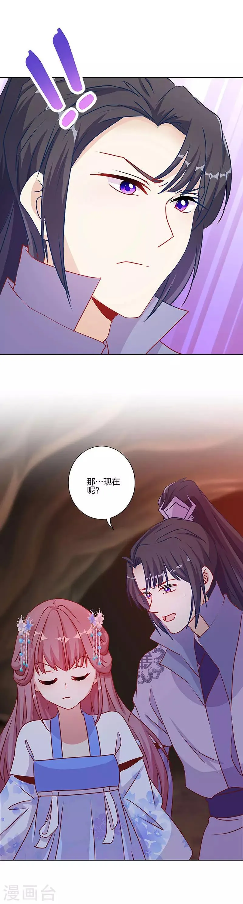 第204话 第10页