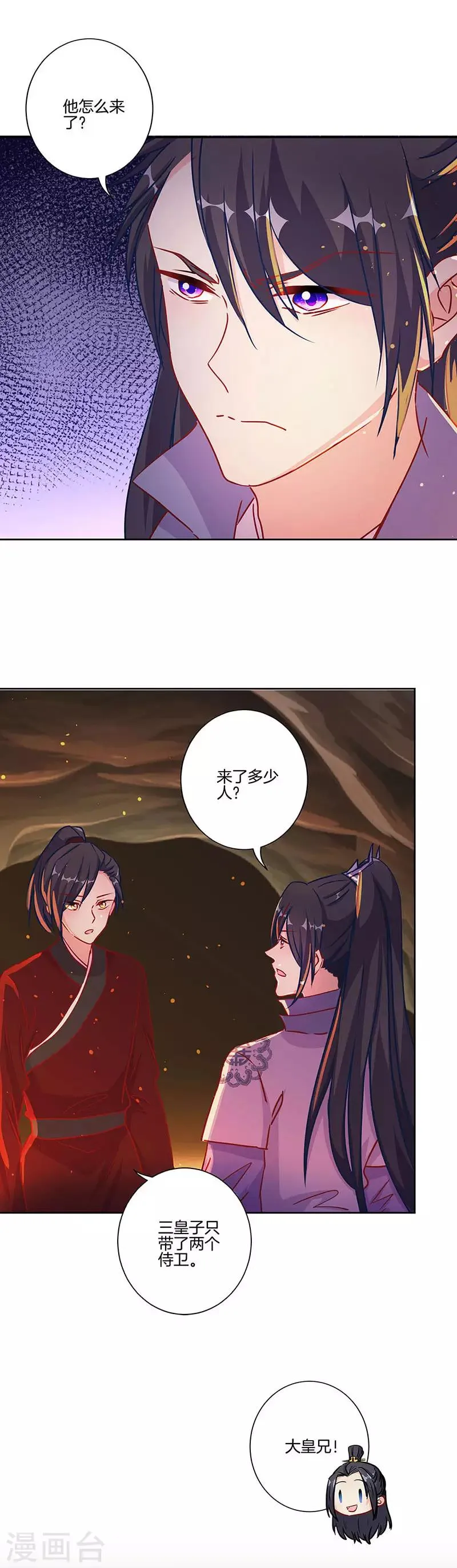第205话 第2页