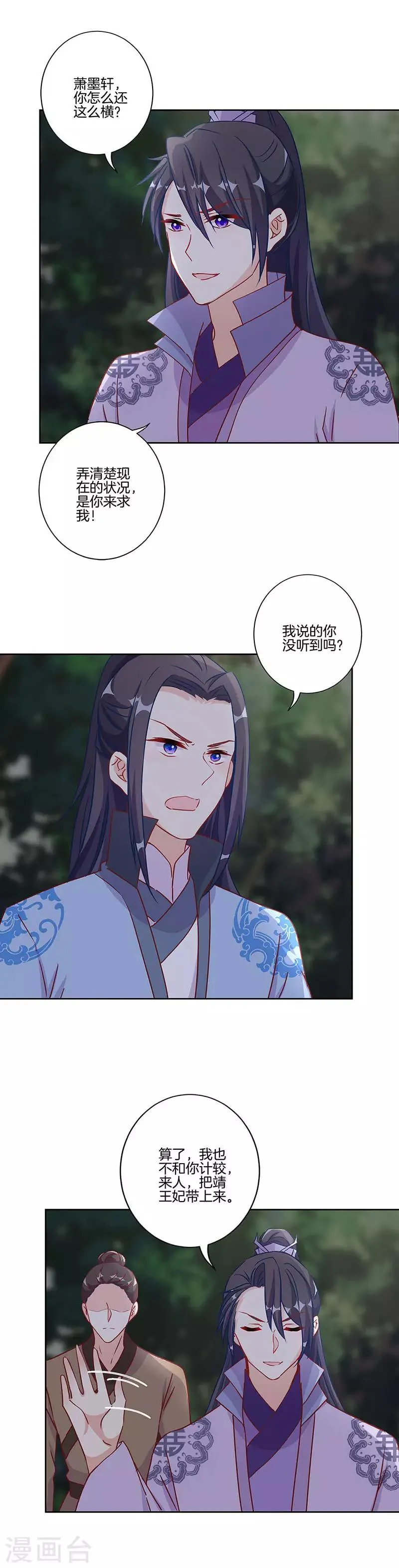 第206话 第2页