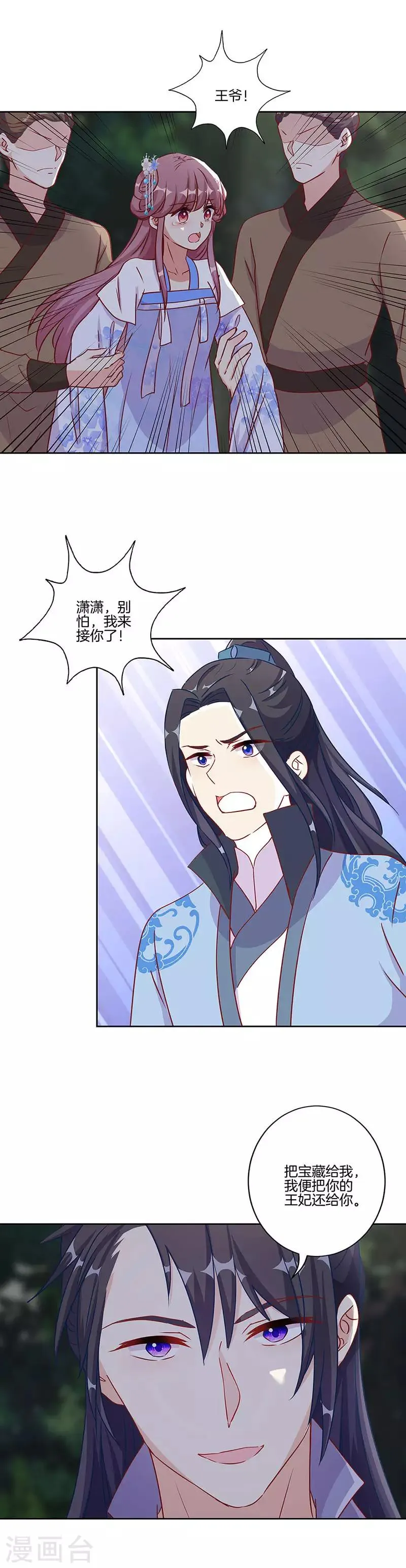 第206话 第3页