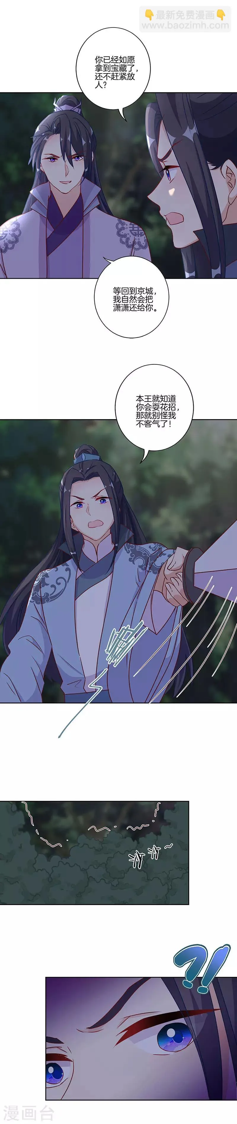 第206话 第5页