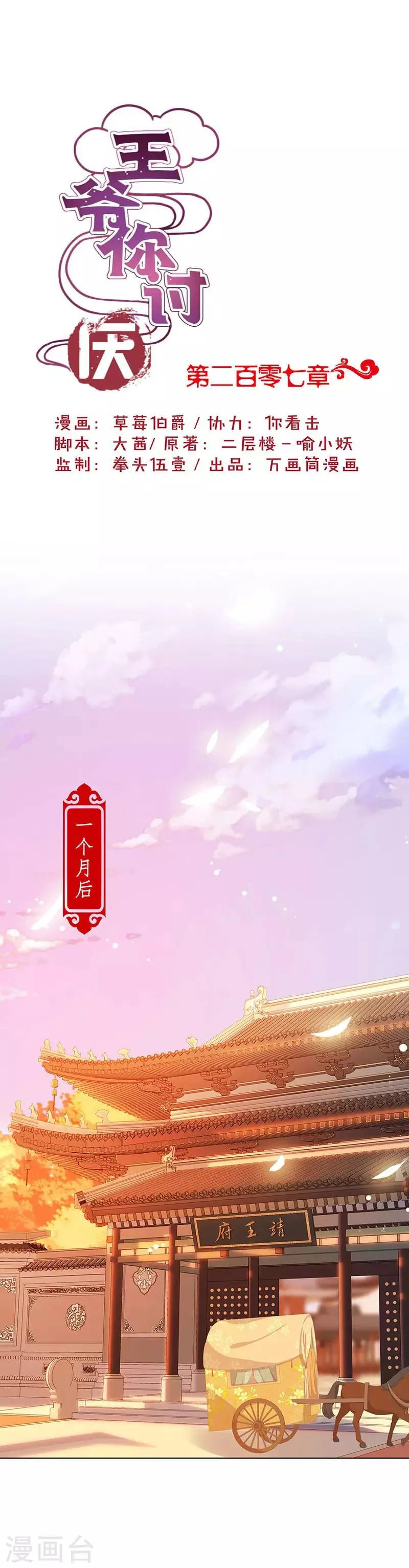 第一季最终话 第1页