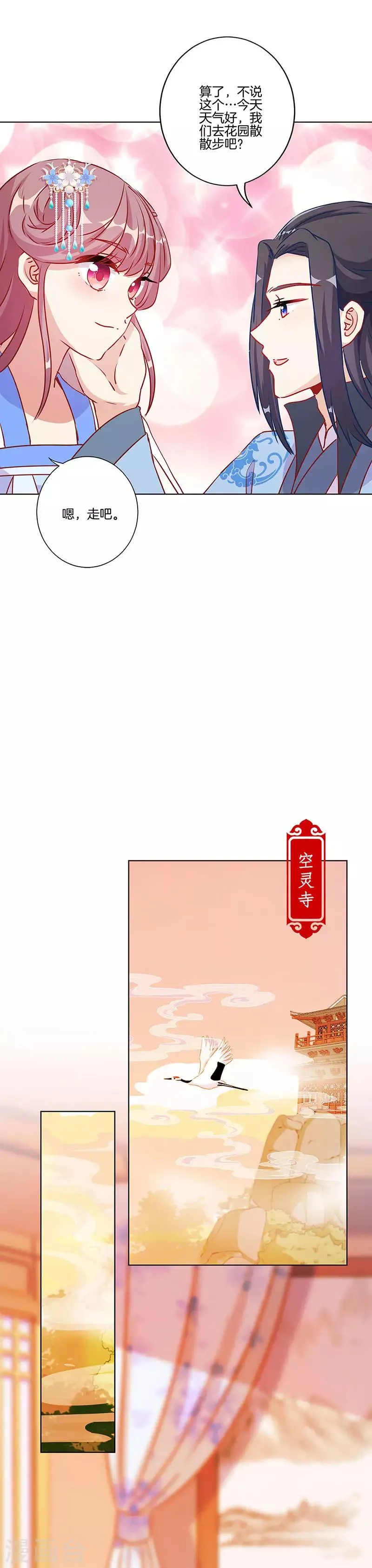 第一季最终话 第5页