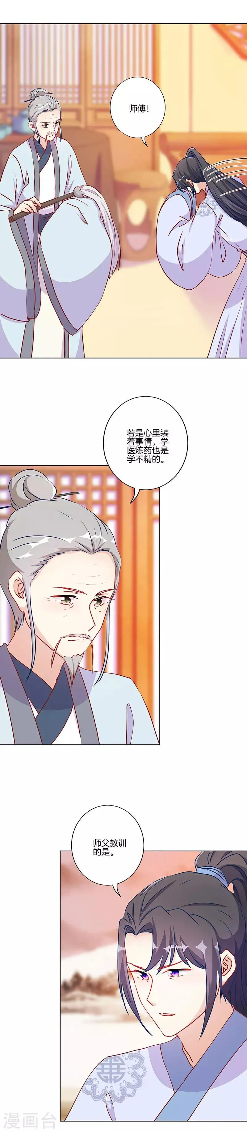 第一季最终话 第7页