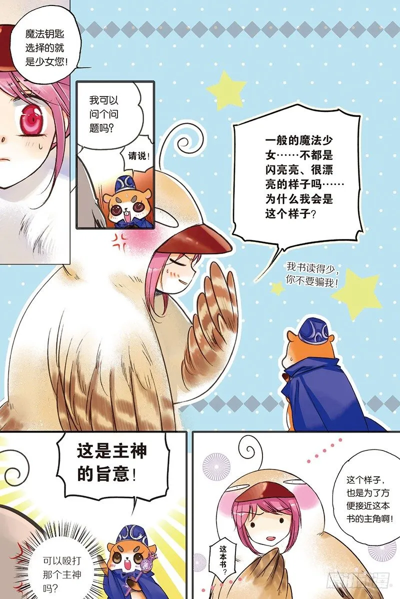 第2话 第4页
