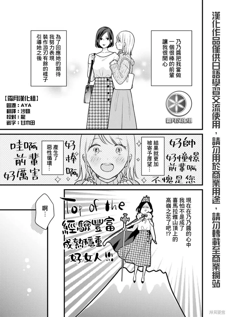第04话 第1页