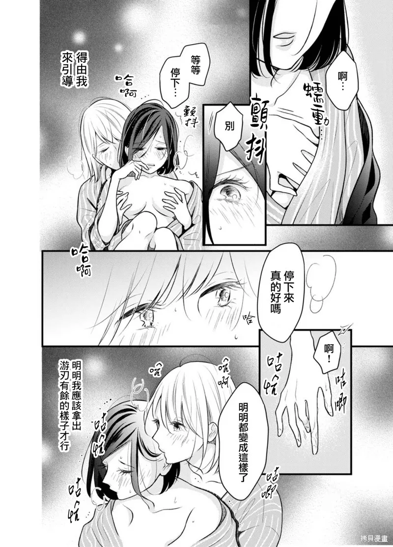 第04话 第2页