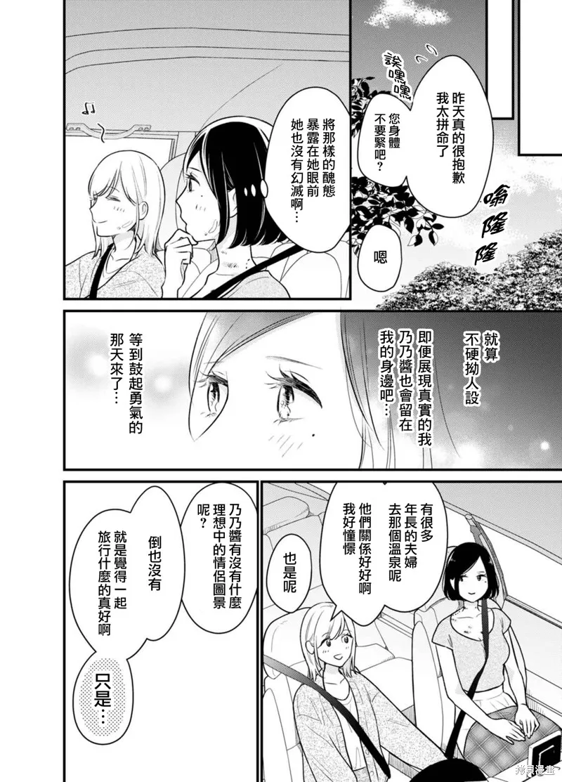 第04话 第6页