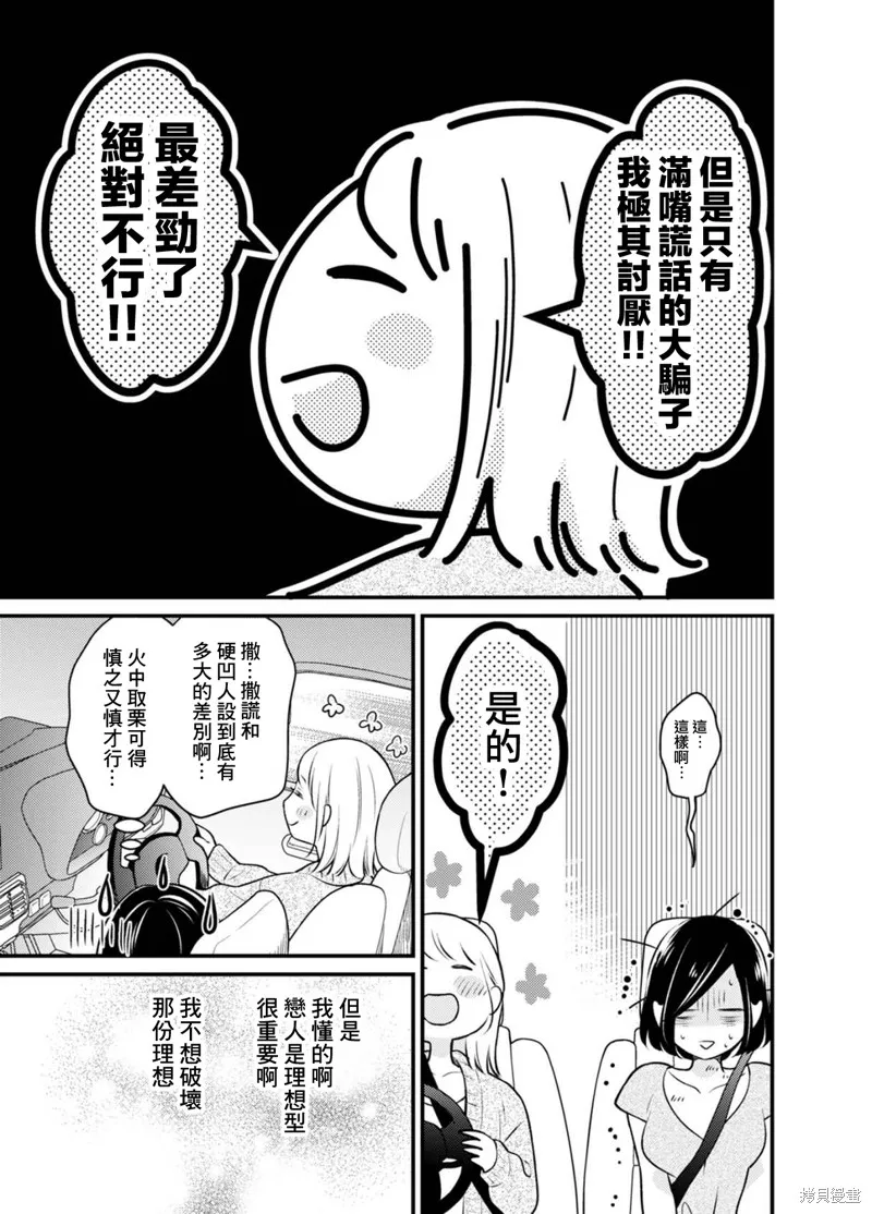 第04话 第7页