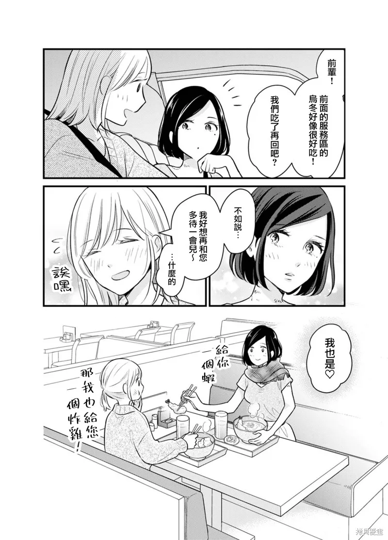 第04话 第8页