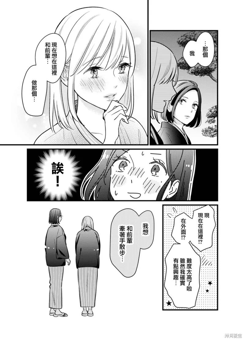 第04话 第11页