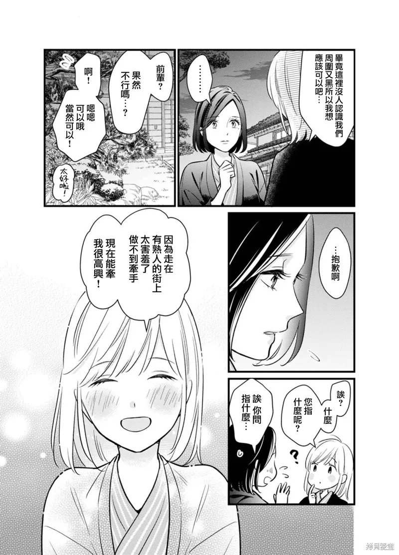 第04话 第12页