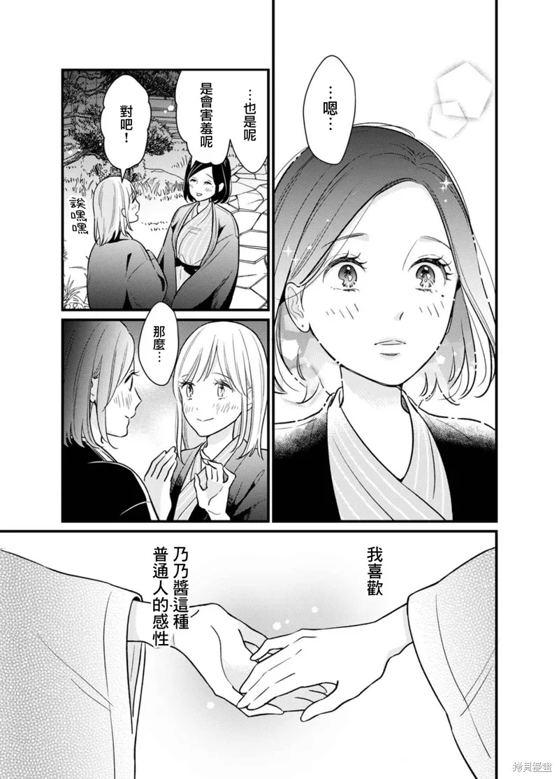 第04话 第13页
