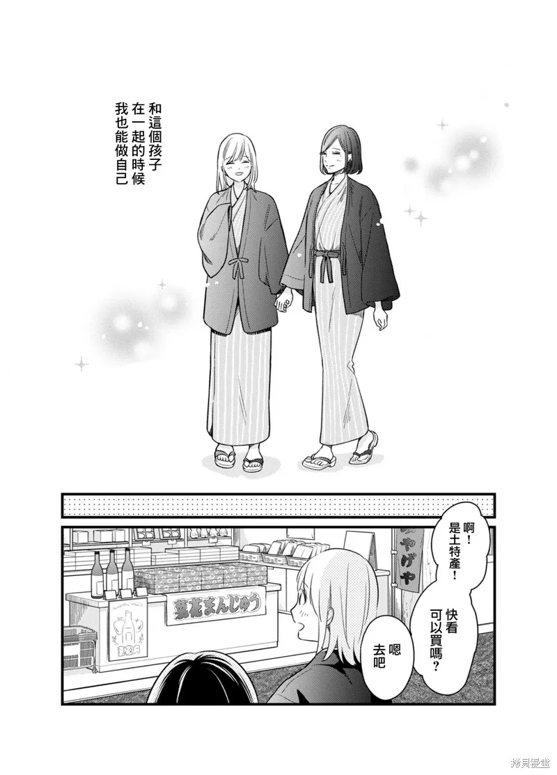 第04话 第14页
