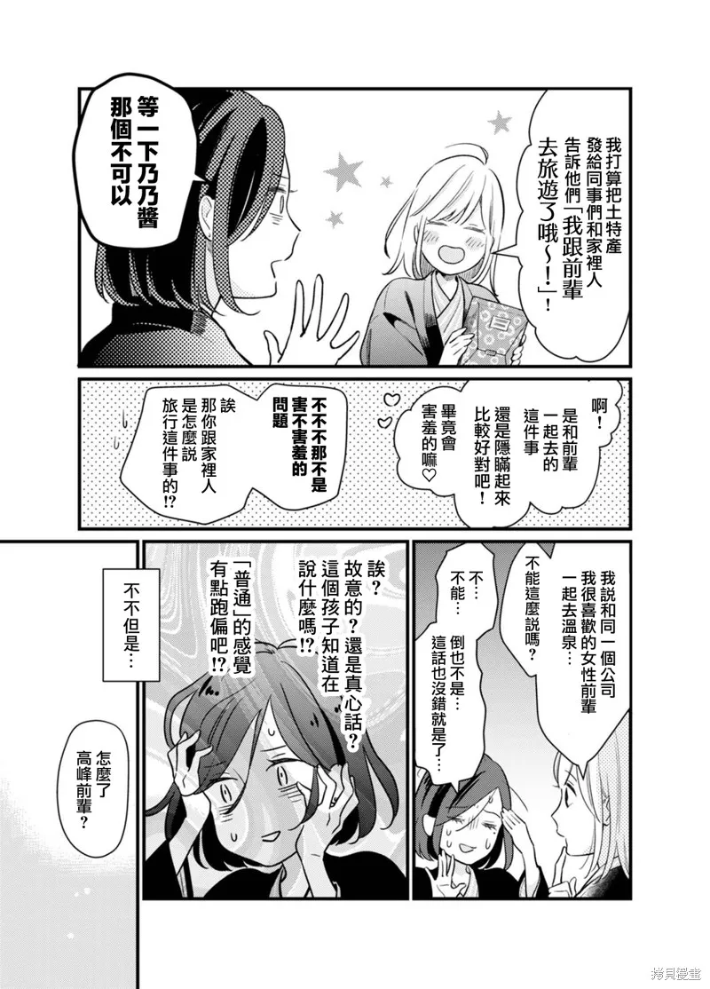 第04话 第15页